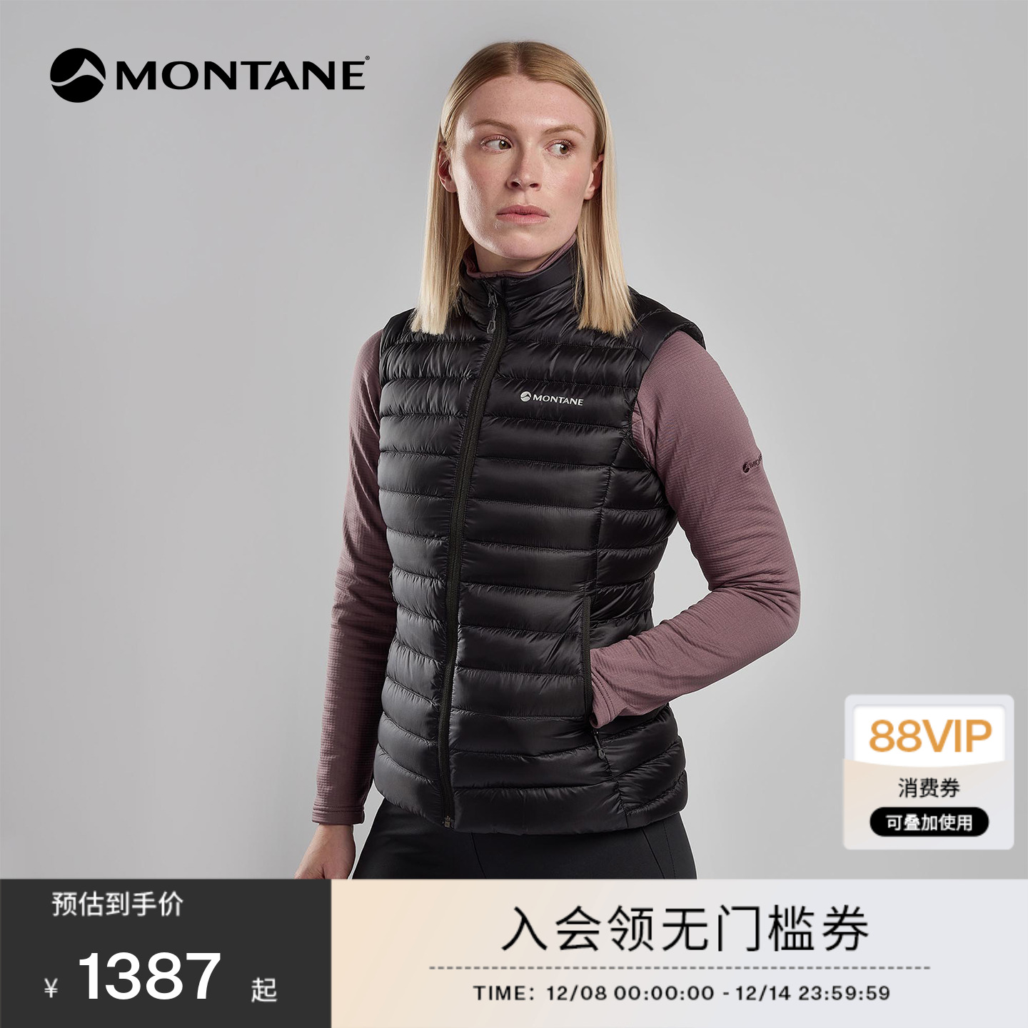 MONTANE保暖马甲ANTI-FREEZE轻薄
