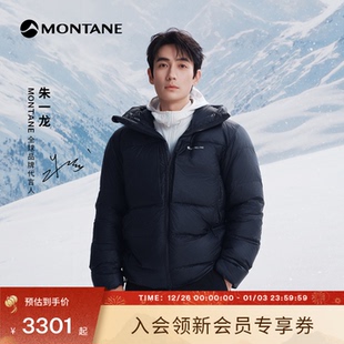 MONTANE KAMEN系列羽绒服 800蓬快干防风鹅绒服 朱一龙同款