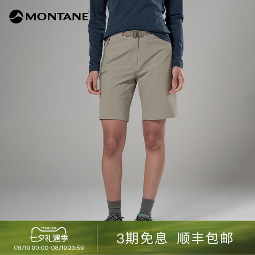 Montane高弹耐磨防风短裤