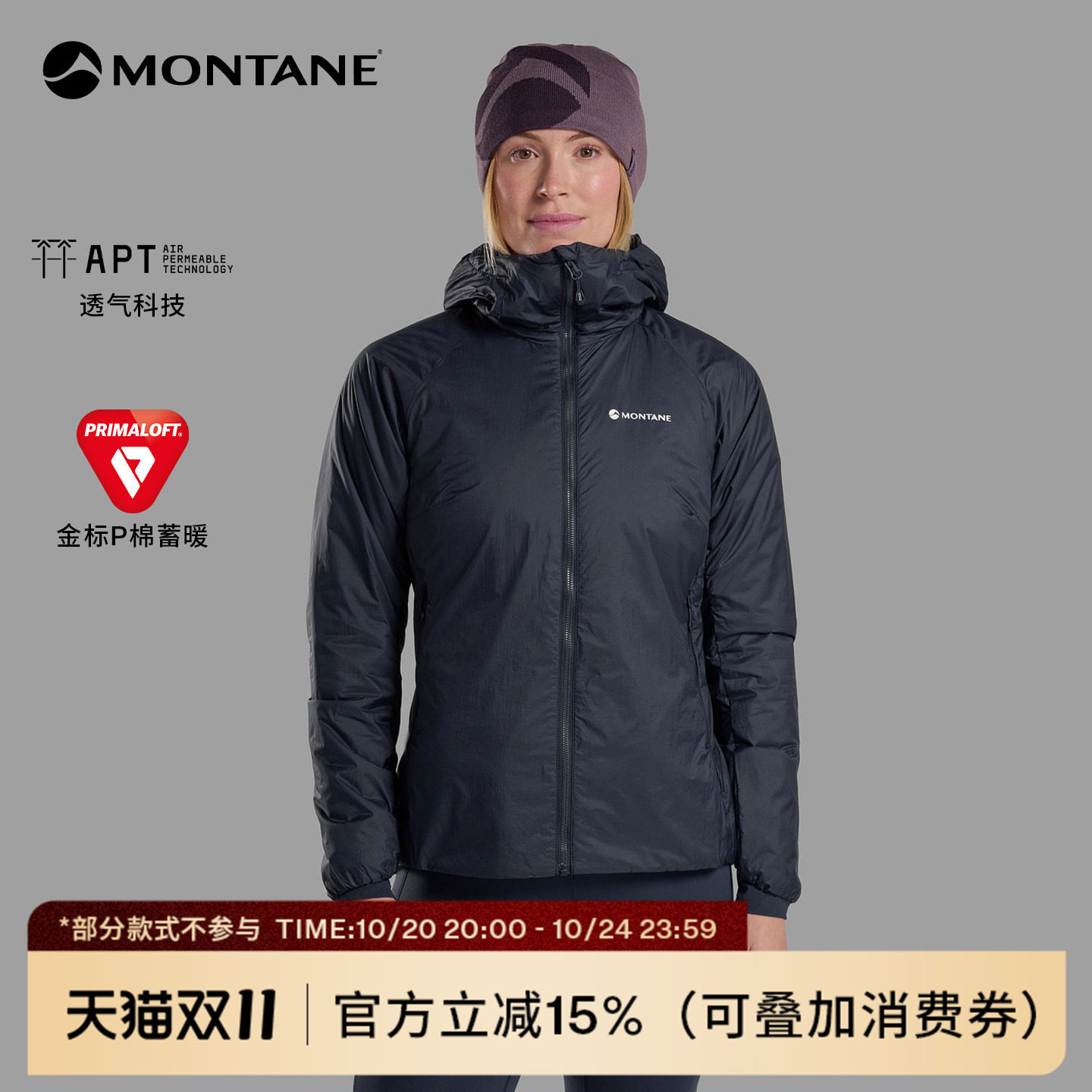【朱一龙同款】Montane盟泰恩Fortes系列女款透气防风防泼水棉服