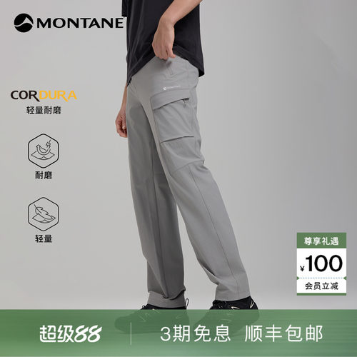 Montane轻量耐磨弹力软壳裤