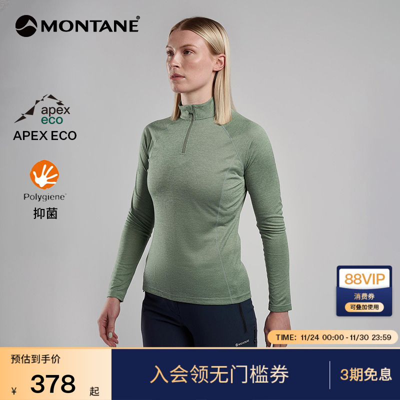 MONTANE透气长袖DART吸湿排汗