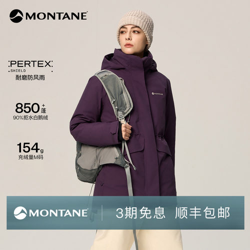 Montane中长款硬壳鹅绒派克