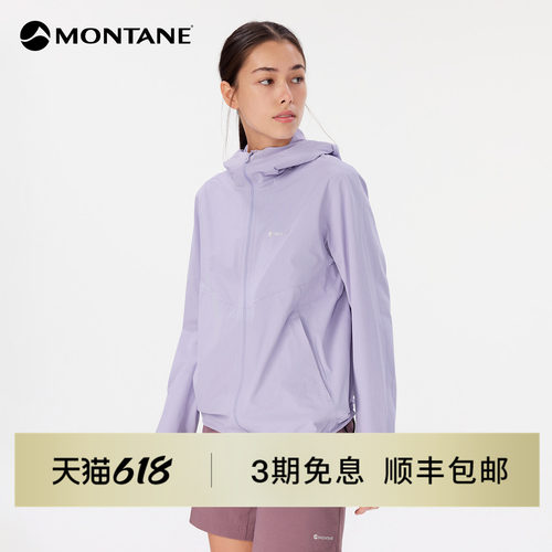Montane轻量透气高弹耐磨软壳