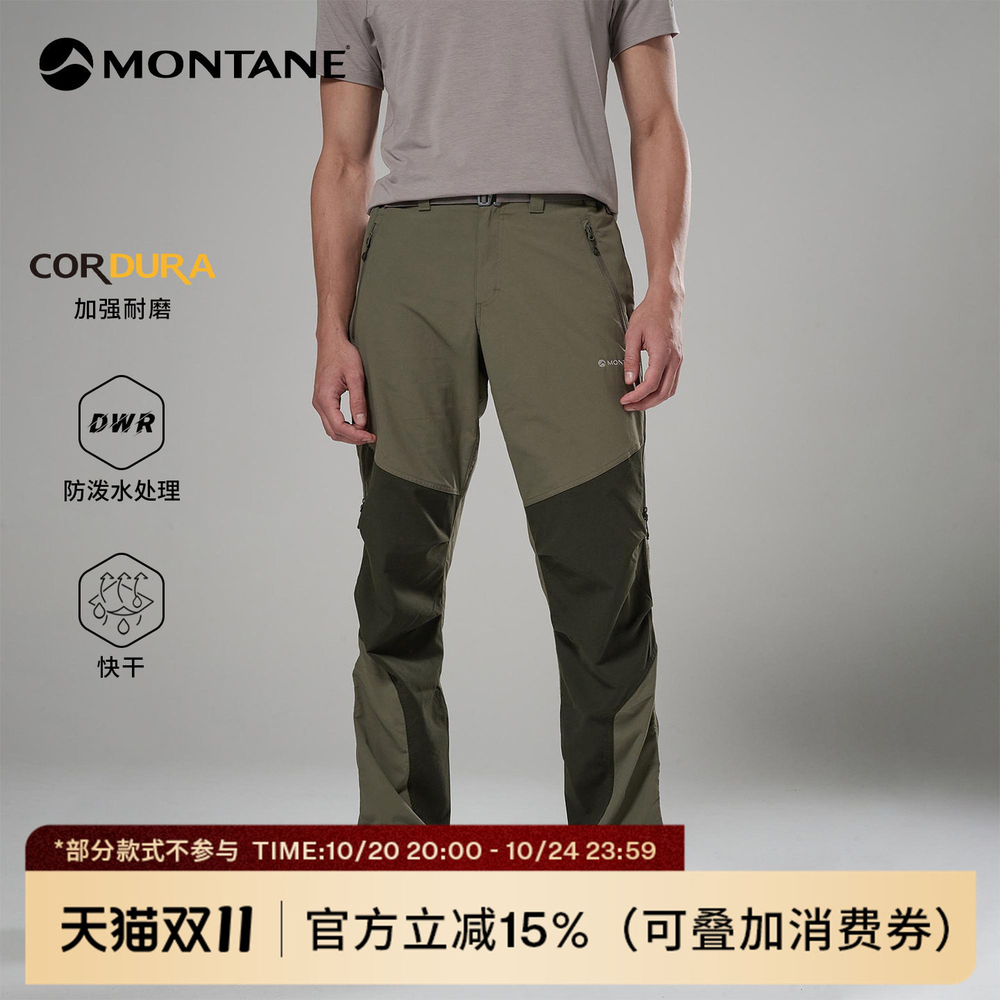 【26年新色】Montane盟泰恩Terra男款户外登山冲锋软壳裤防风耐磨