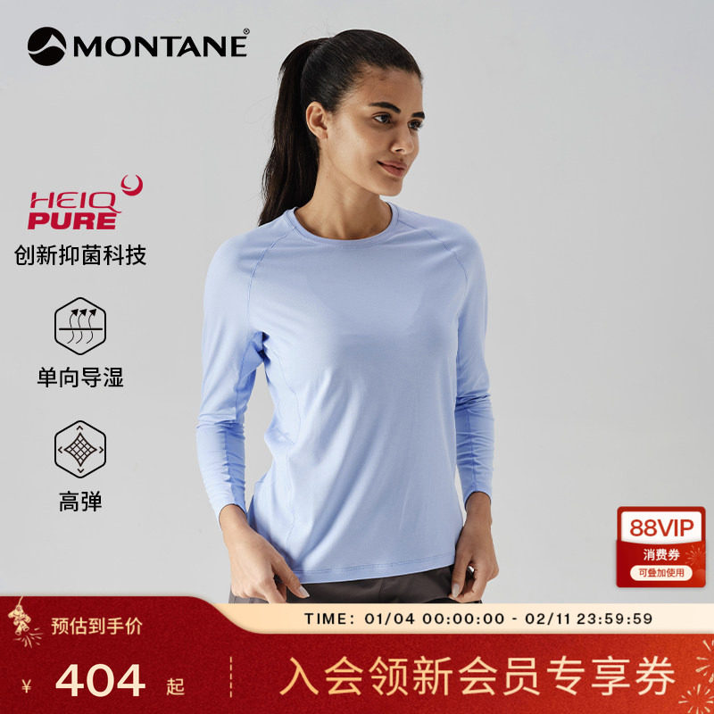 APOLLOS速干T恤女款 | MONTANE轻薄透气登山徒步运动长袖盟泰恩,户外/登山/野营/旅行用品,速干T恤,淘宝优惠券,粉丝福利购,淘宝优惠卷
