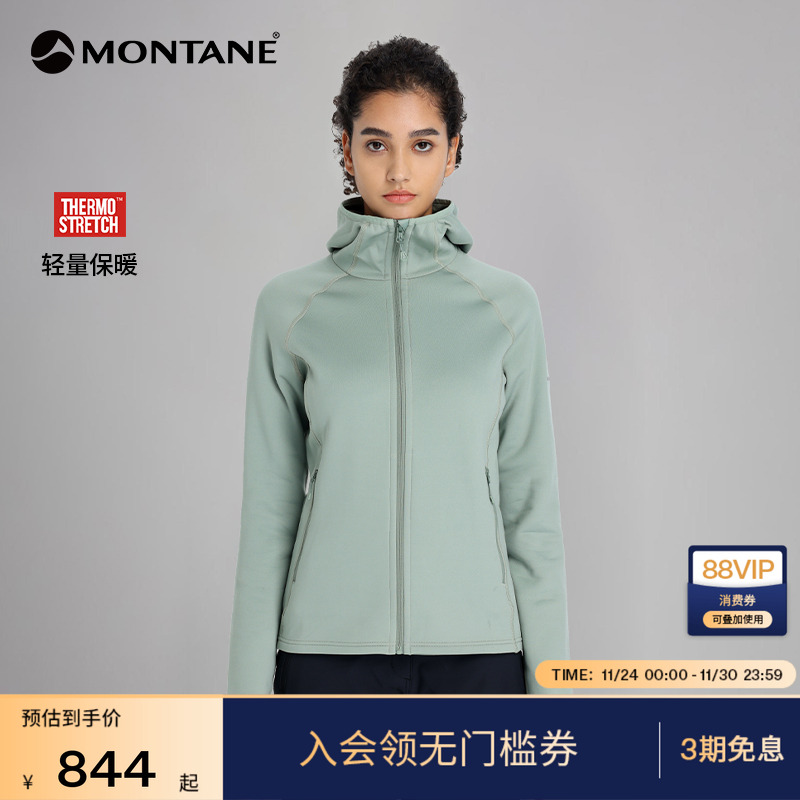 MONTANE抓绒外套FURY女轻量透气