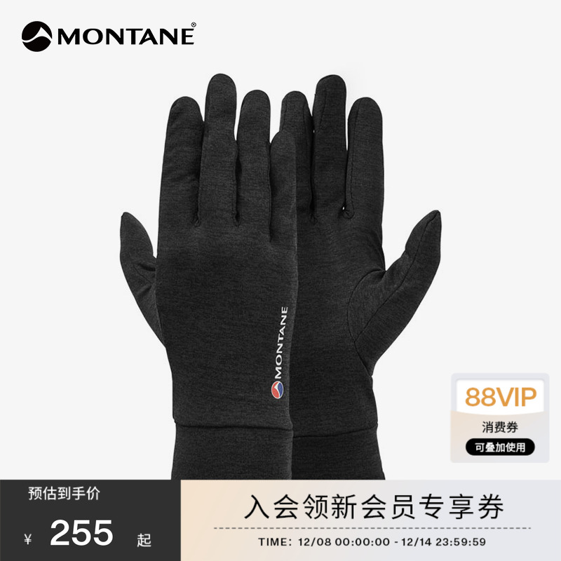 MONTANE男女轻量保暖手套