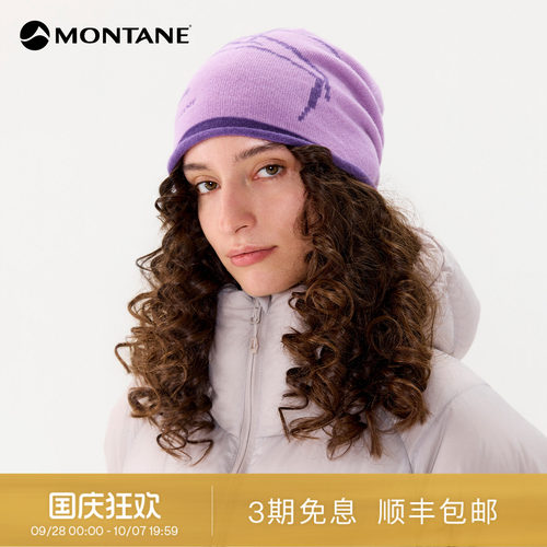 Montane户外轻柔保暖蓄热冷帽