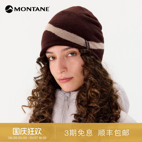 Montane保暖防风羊毛抓绒针织帽