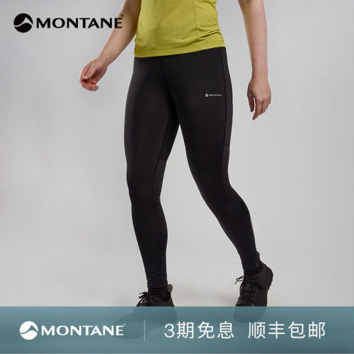 Montane女士高弹运动紧身裤