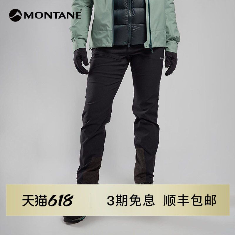 Montane盟泰恩Terra Stretch XT女款户外防风透气耐磨快干软壳裤