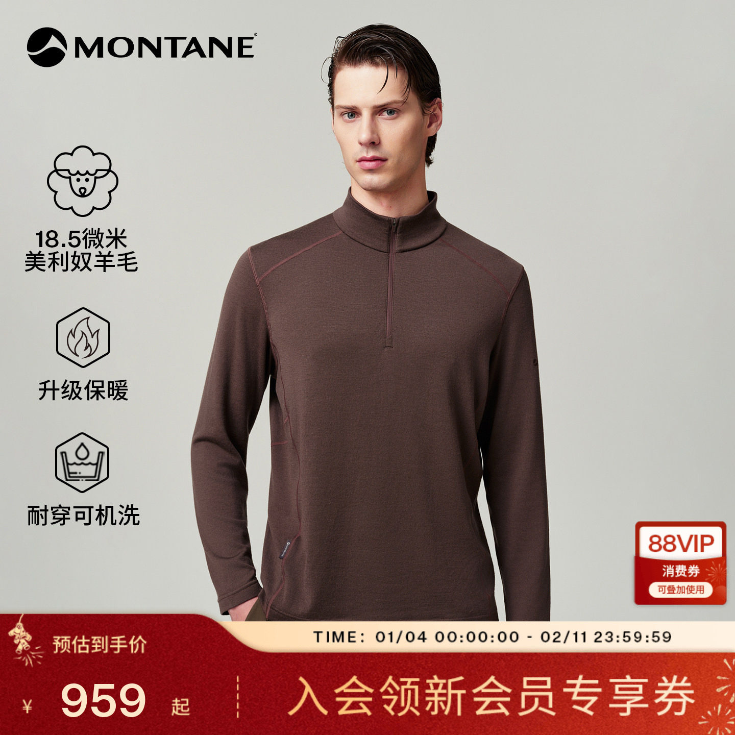 MOSSI WOOL美利奴羊毛衫男女款 | MONTANE轻爽透气保暖抗皱盟泰恩,户外/登山/野营/旅行用品,户外休闲衣,淘宝优惠券,粉丝福利购,淘宝优惠卷