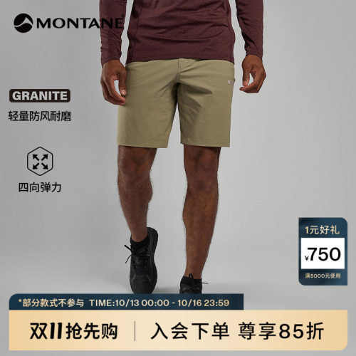 Montane轻便透气户外短裤
