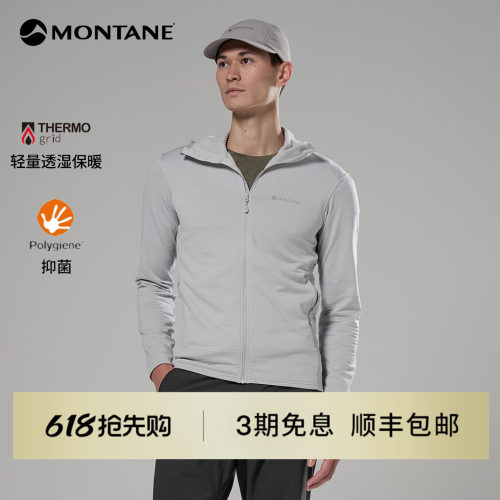 Montane超轻保暖抓绒衣