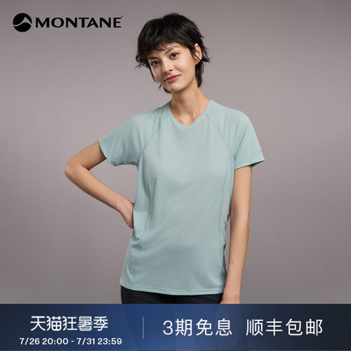 MontaneDartNano抑菌透气短袖