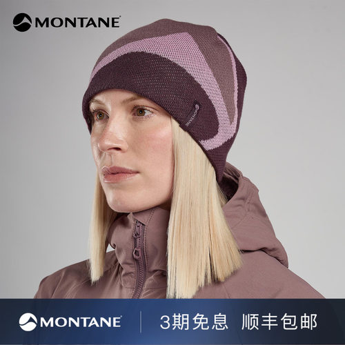 MontaneLogo羊毛混纺毛线帽