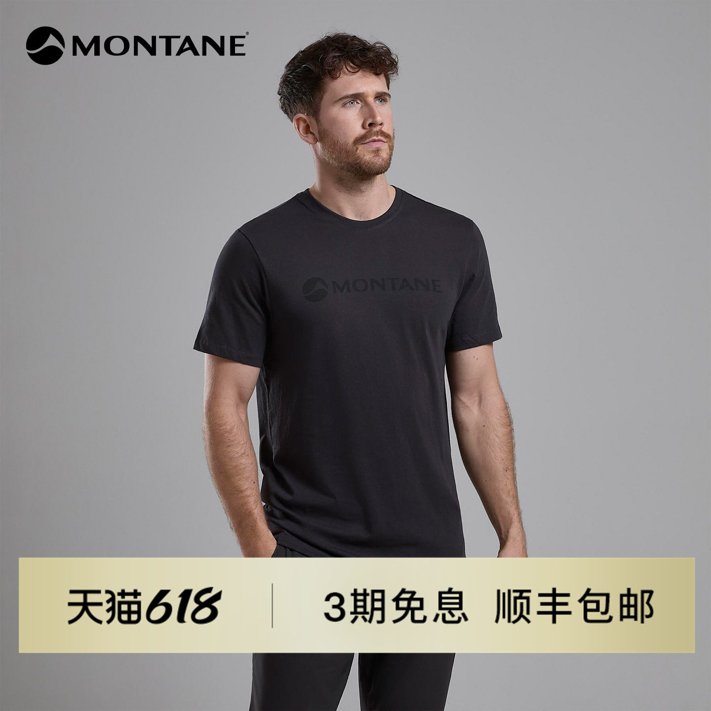 Montane盟泰恩Mono Logo男款户外登山徒步经典百搭棉感短袖T恤