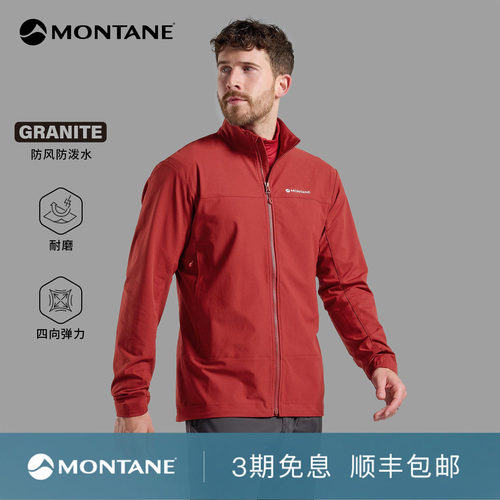 Montane远足徒步耐磨防风软壳