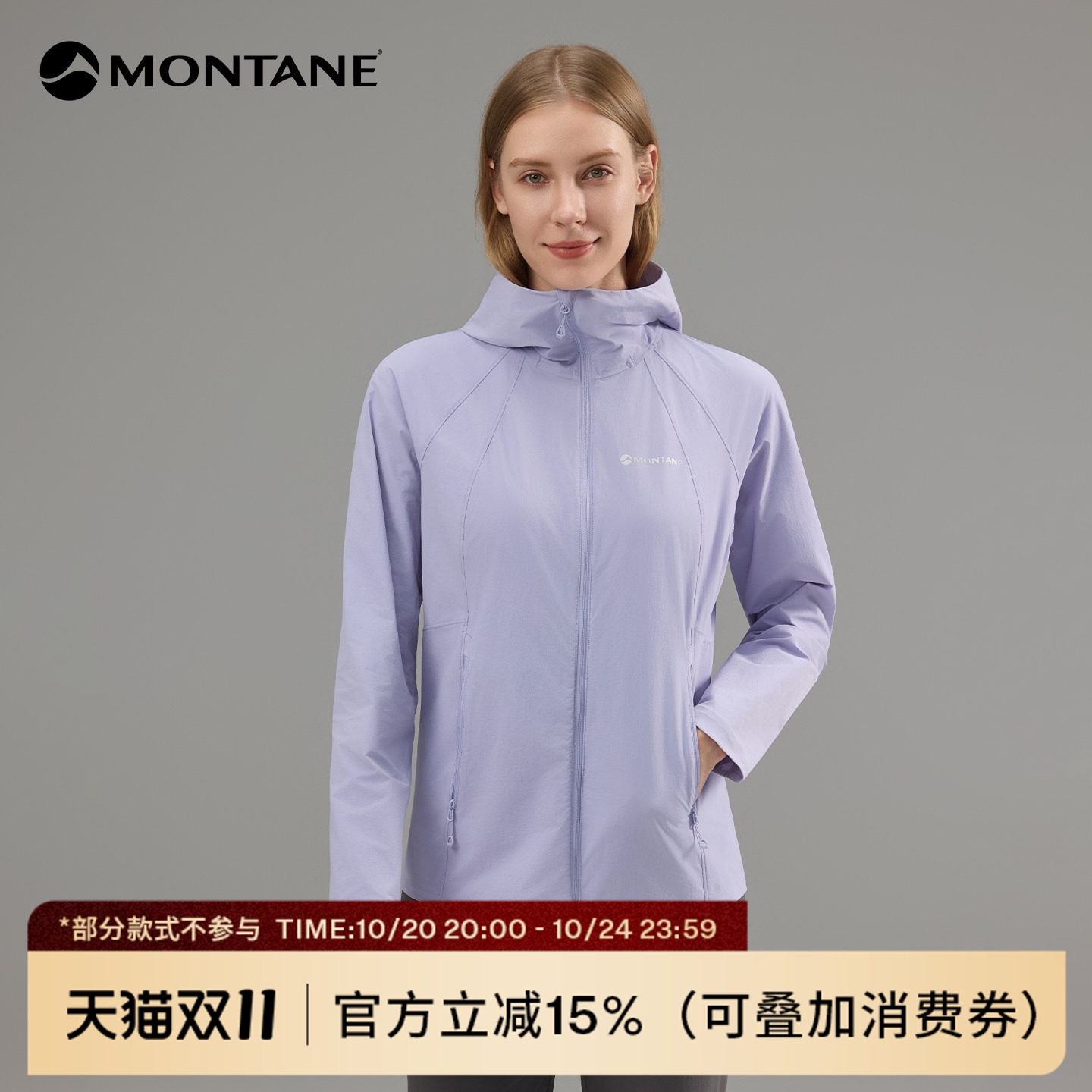 Montane盟泰恩Cima Lite女款轻量透气弹力耐磨防泼水软壳夹克