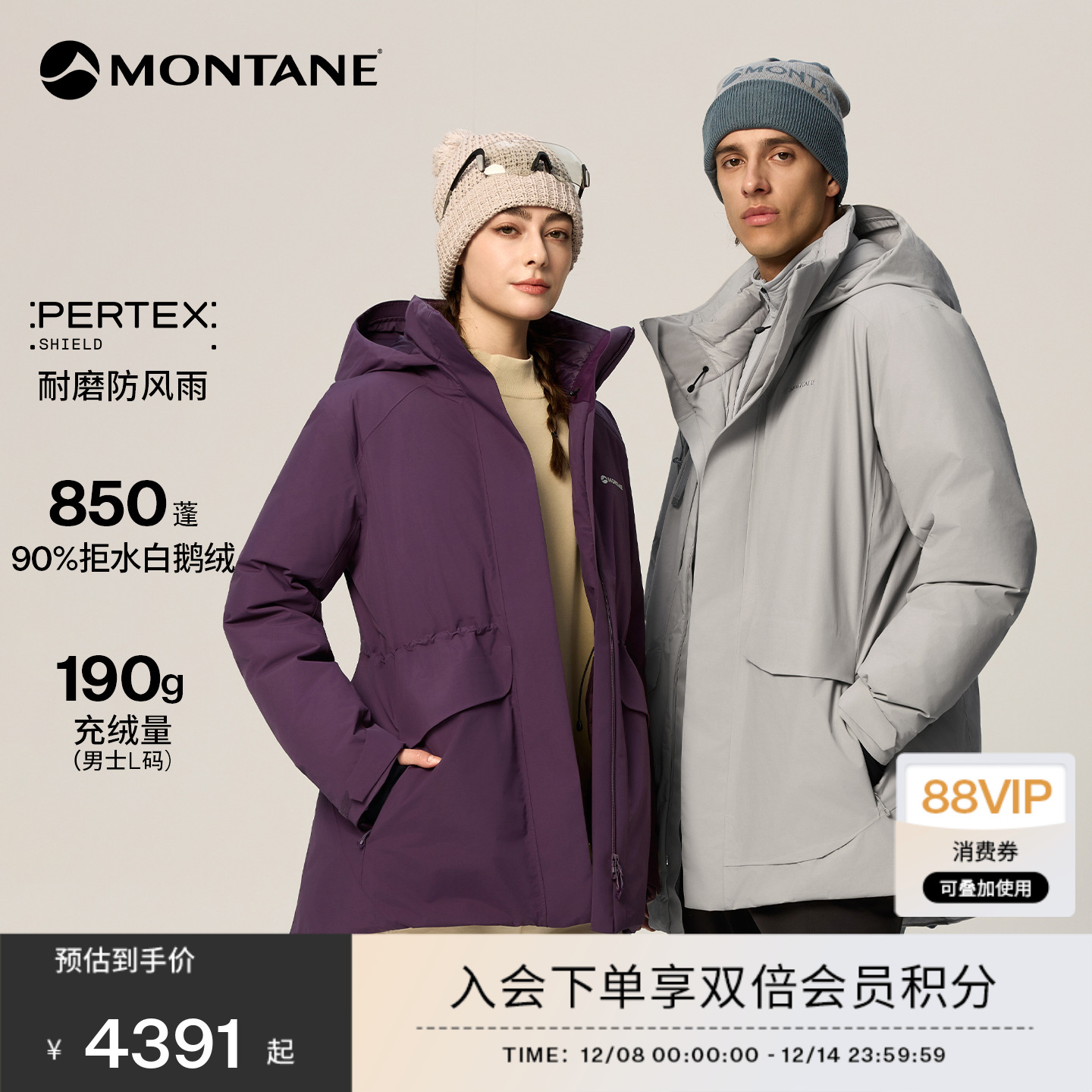 MONTANE耐磨防风雨硬壳鹅绒服