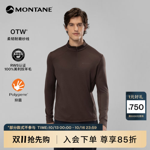 MontaneHelix美利奴羊毛长袖