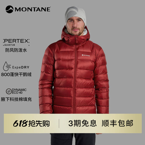 Montane金粒子快干排骨羽绒服