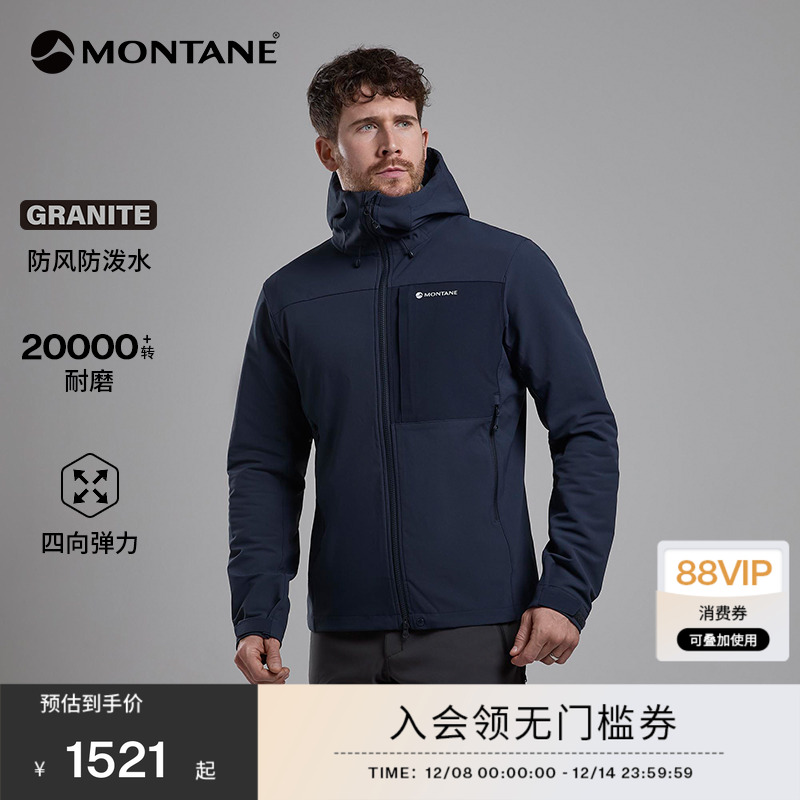 MONTANE冲锋衣TENACITY软壳