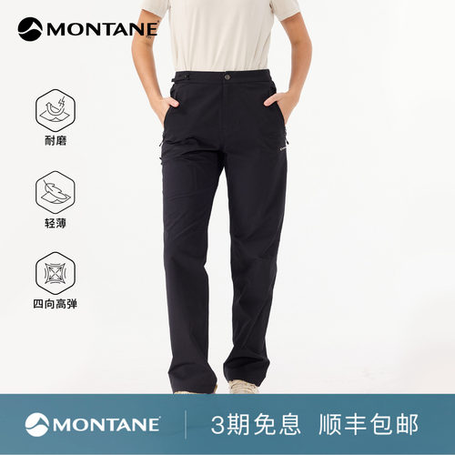 Montane高弹耐磨户外徒步软壳裤