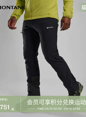 Montane盟泰恩Dynamic Xt男款户外登山滑雪防泼水防风耐磨软壳裤