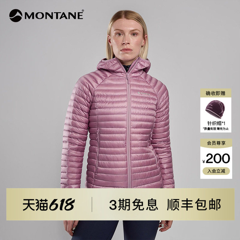 Montane盟泰恩Anti-Freeze系列女款户外轻量化防寒保暖防风羽绒服