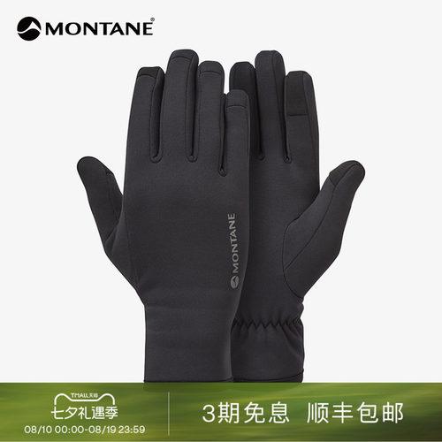 Montane弹力保暖抓绒手套