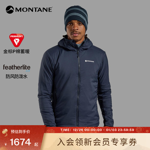 MONTANE轻量棉服SIROCCO保暖防寒