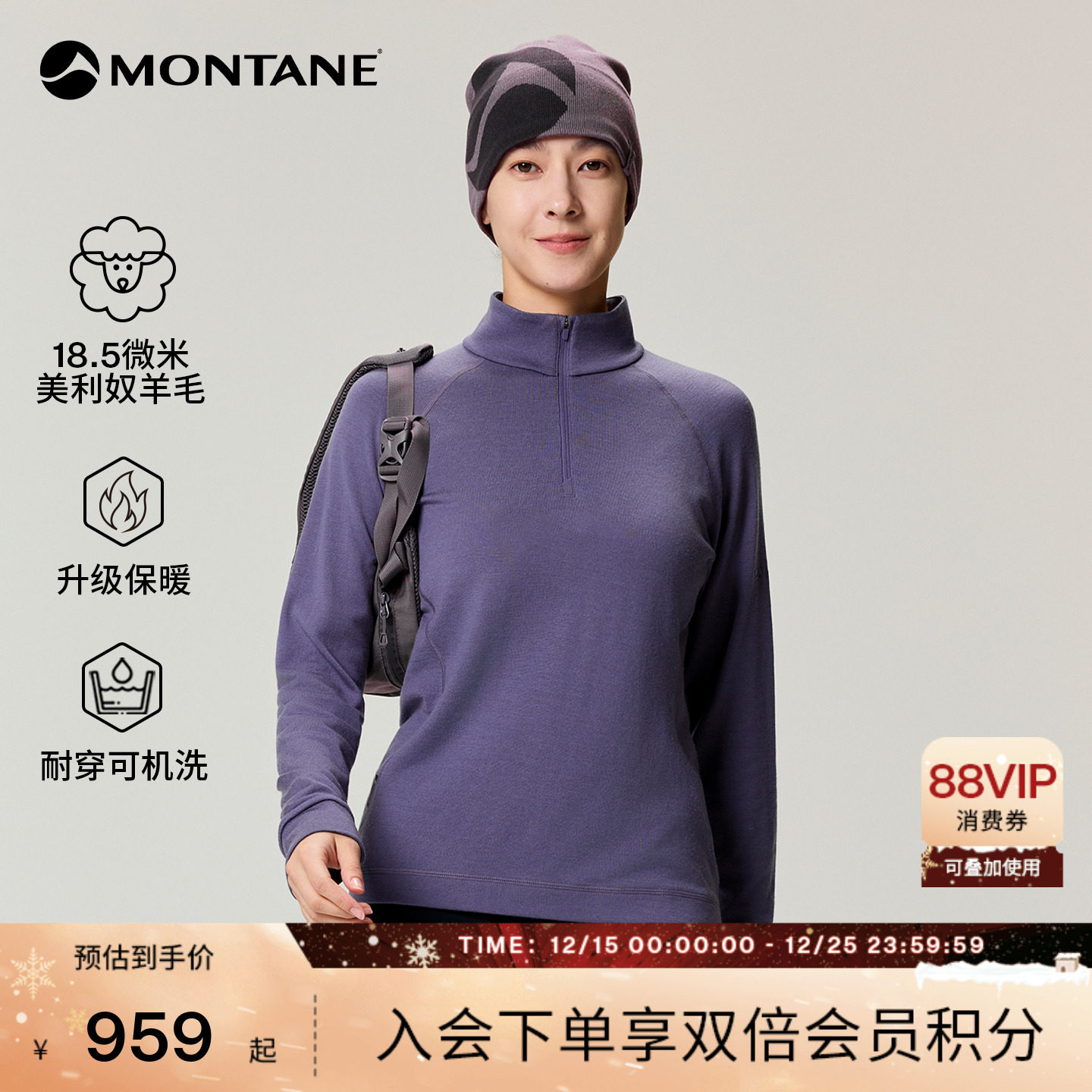 MONTANE轻爽透气美利奴羊毛衫