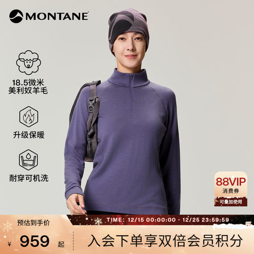 MONTANE轻爽透气美利奴羊毛衫