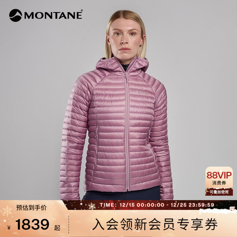 MONTANE羽绒服女ANTI-FREEZE轻薄