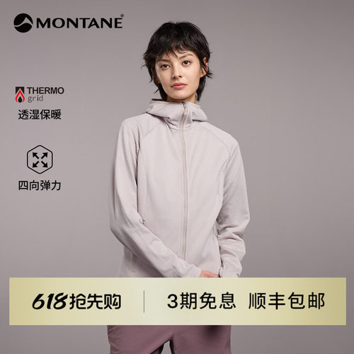 Montane轻量透气抓绒外套