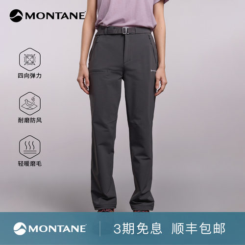 Montane防风磨毛软壳裤