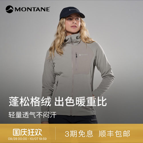 MontaneDura多功能抓绒外套