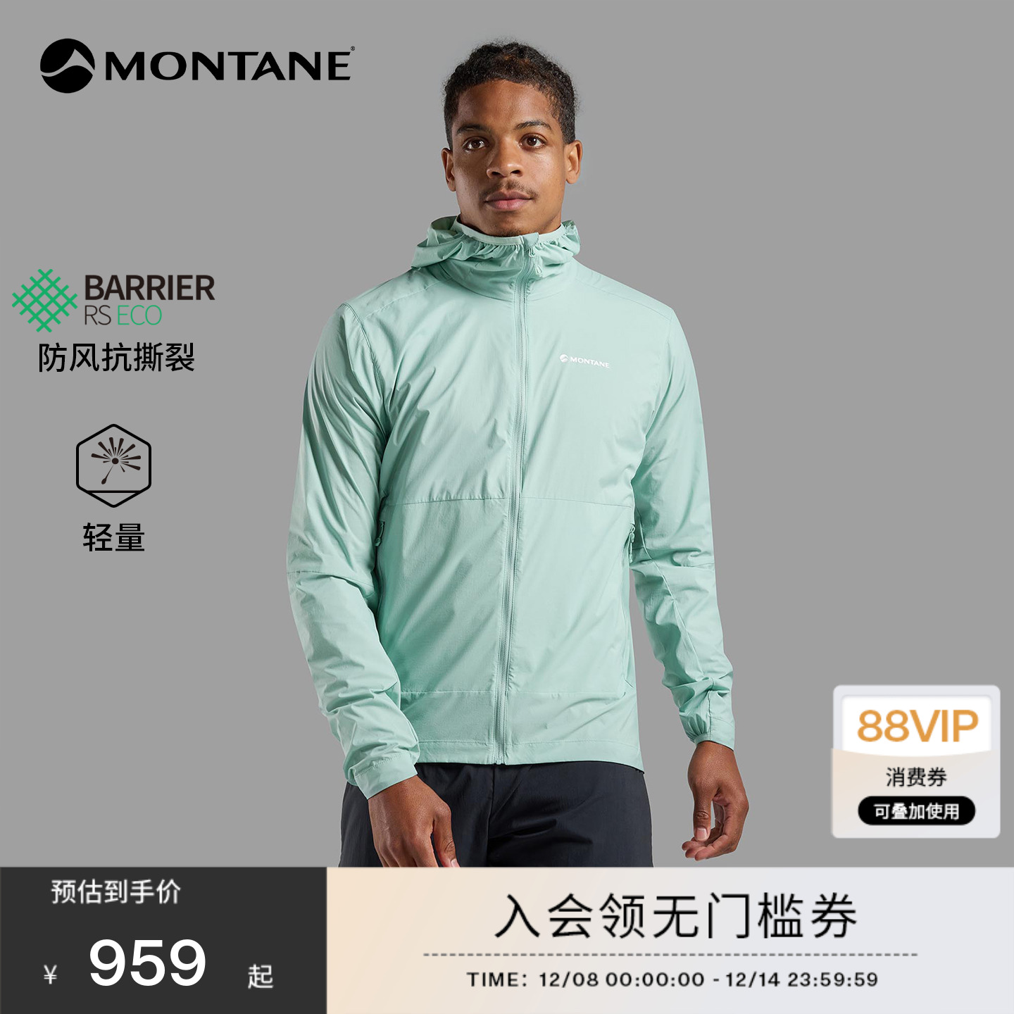 MONTANE皮肤衣FEATHERLITE防风