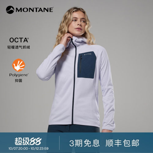 MontaneZepher轻盈保暖抓绒外套