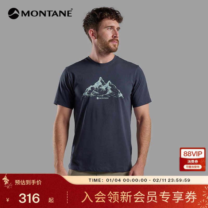 DUAL MOUNTAIN T恤男士 |MONTANE户外运动透气吸湿排汗短袖盟泰恩,户外/登山/野营/旅行用品,户外休闲衣,淘宝优惠券,粉丝福利购,淘宝优惠卷