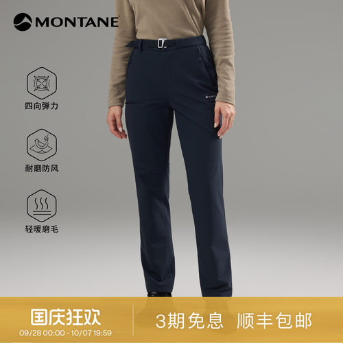 Montane防风磨毛软壳裤