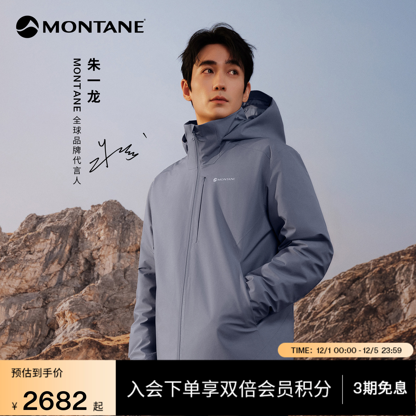 MONTANE850蓬防水防风鹅绒服