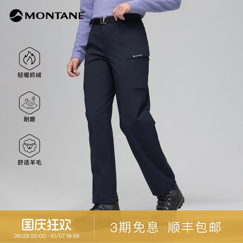 Montane抓绒羊毛软壳裤