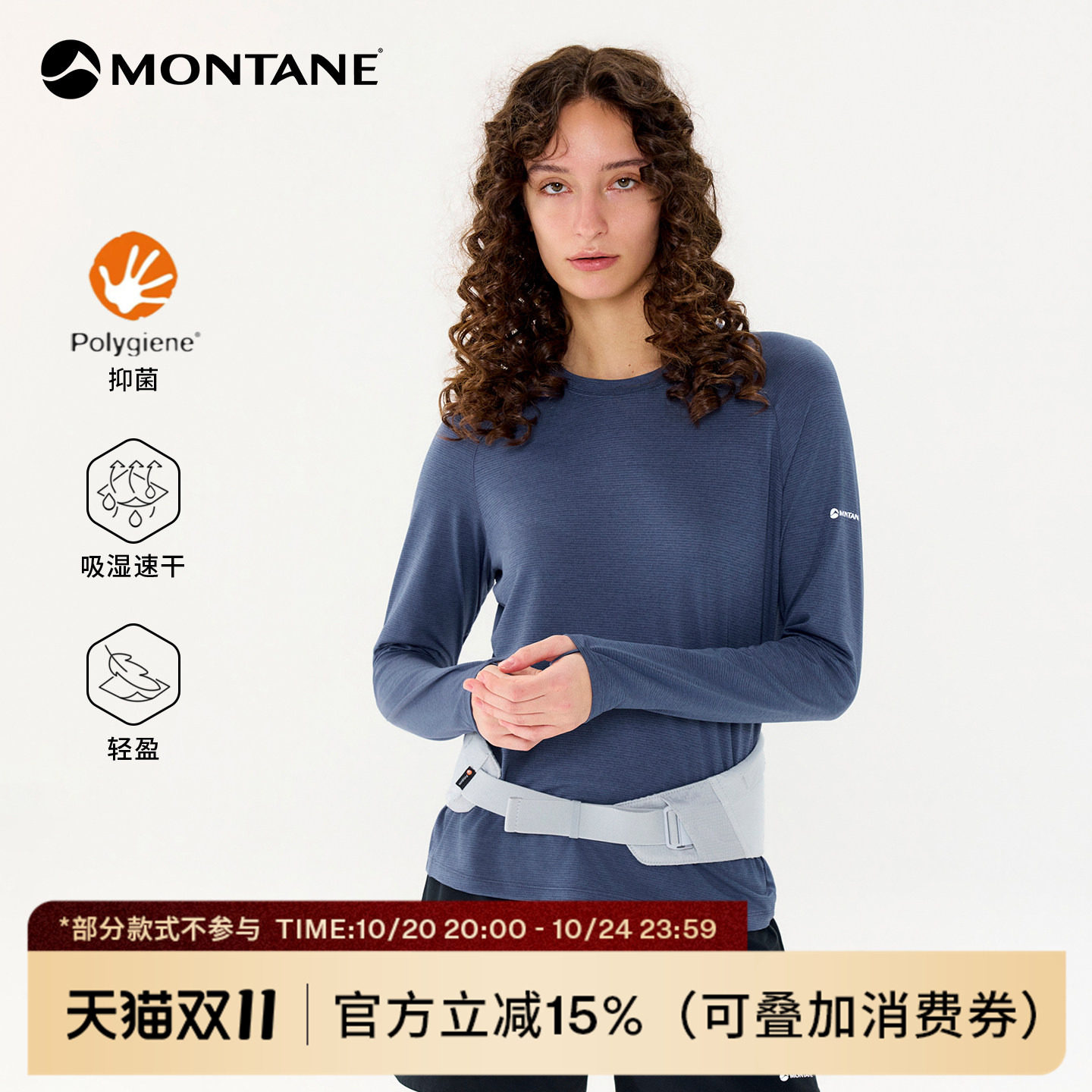 Montane盟泰恩Apollos Lite女款户外运动轻量抑菌吸湿速干长袖T恤