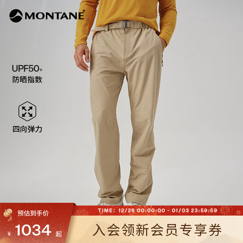 MONTANE软壳裤VESTA轻量户外