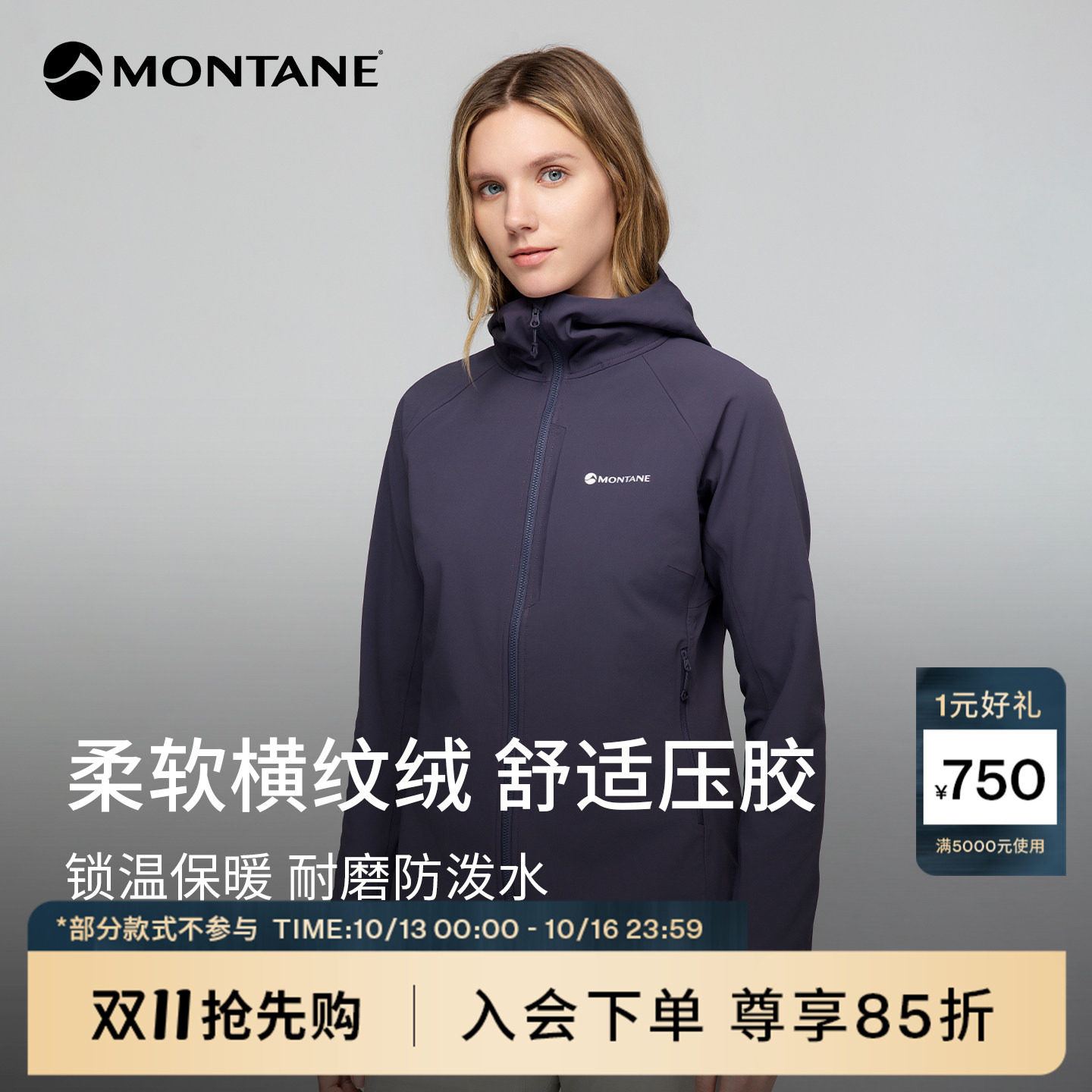 Montane盟泰恩Cima XT女款户外弹力耐磨防泼水保暖加绒软壳冲锋衣