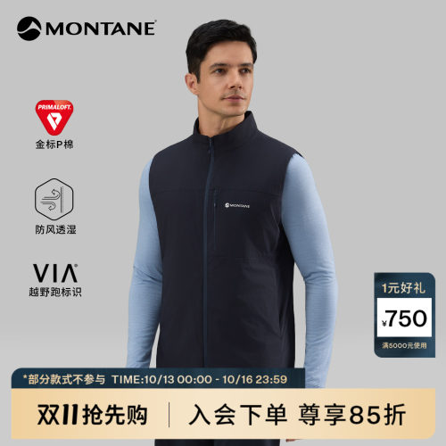 MontaneFornax金标P棉马甲