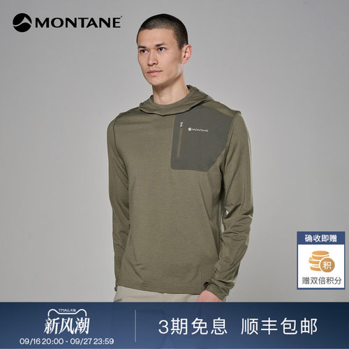 MontaneDartXT轻便连帽衫